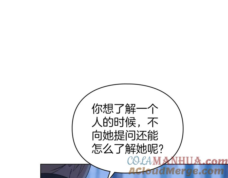 默许侵占 - 第22话 顺其自然 - 第169张图