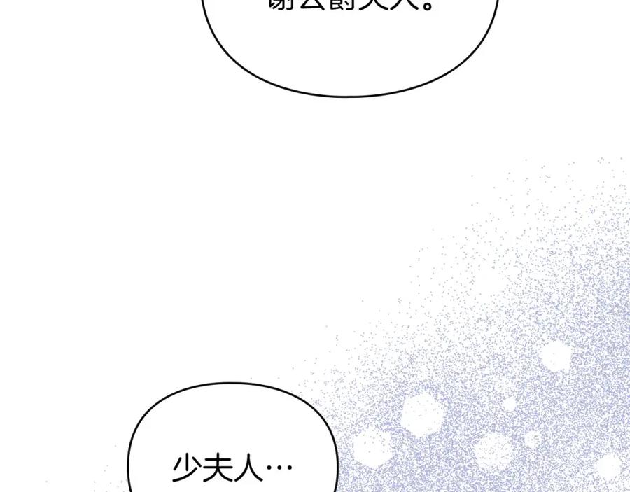 默许侵占 - 第22话 顺其自然 - 第90张图