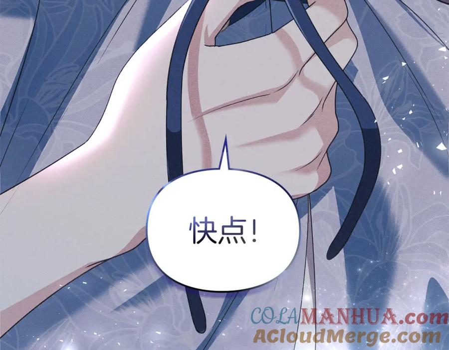 默许侵占 - 第22话 顺其自然 - 第57张图