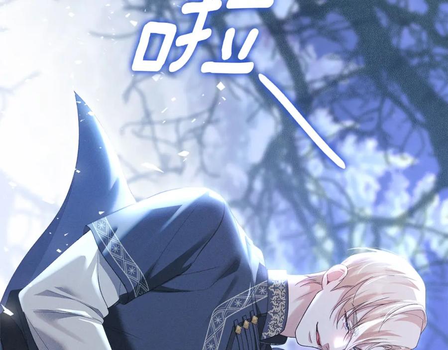 默许侵占 - 第22话 顺其自然 - 第190张图