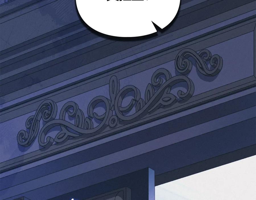 默许侵占 - 第22话 顺其自然 - 第2张图