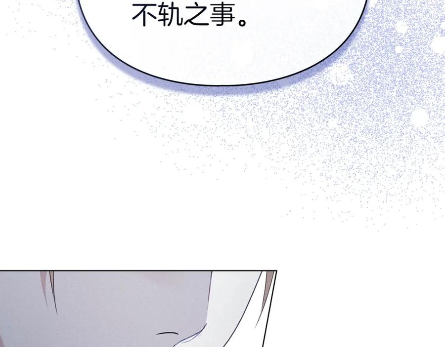 默许侵占 - 第22话 顺其自然 - 第211张图