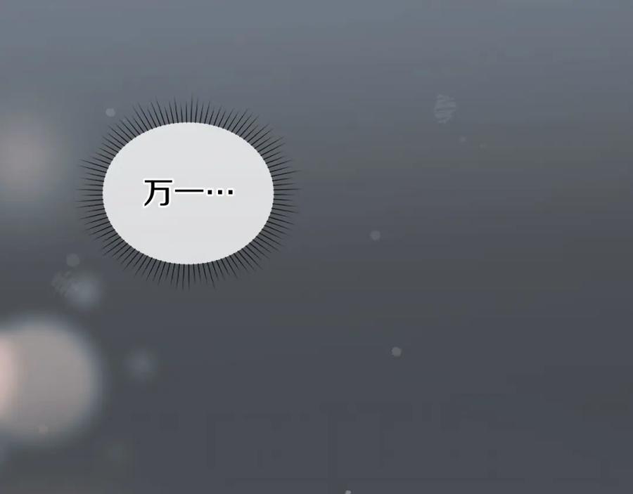 默许侵占 - 第22话 顺其自然 - 第26张图