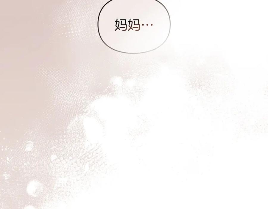 默许侵占 - 第22话 顺其自然 - 第32张图