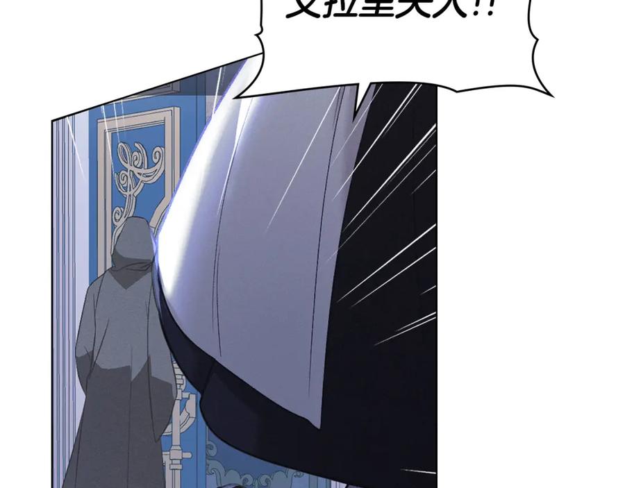 默许侵占 - 第22话 顺其自然 - 第6张图