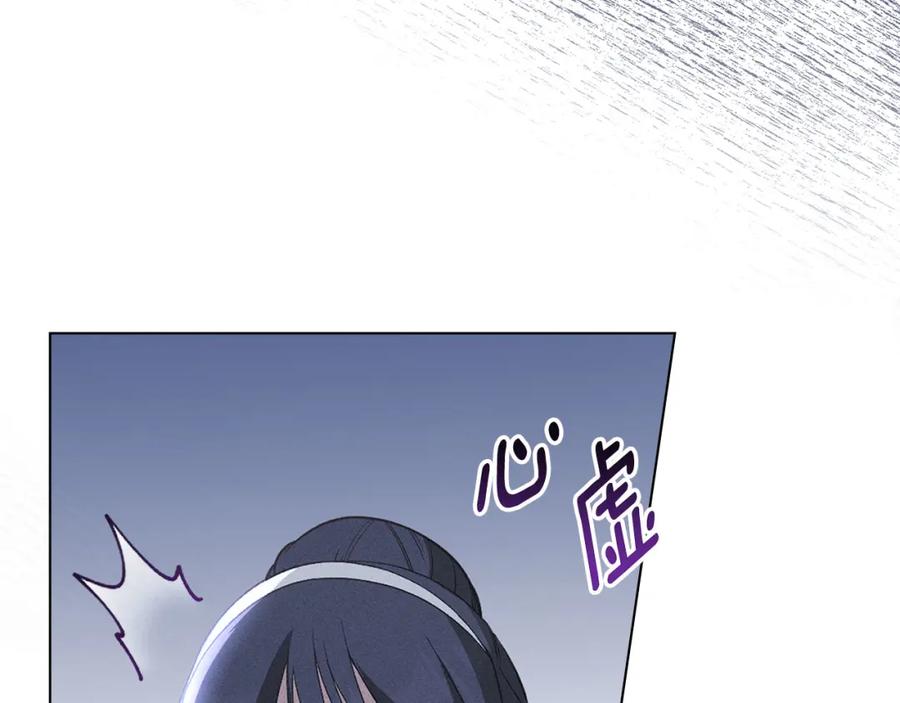 默许侵占 - 第22话 顺其自然 - 第43张图