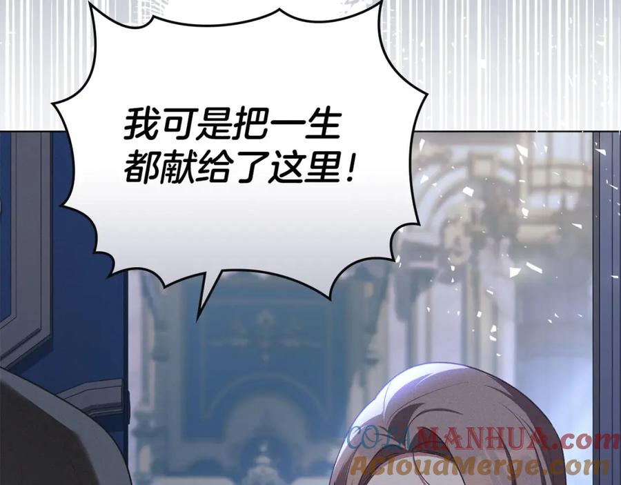 默许侵占 - 第22话 顺其自然 - 第13张图