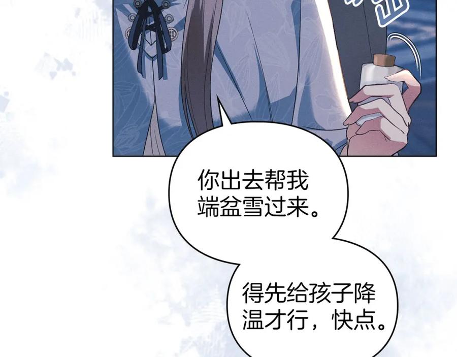 默许侵占 - 第22话 顺其自然 - 第70张图