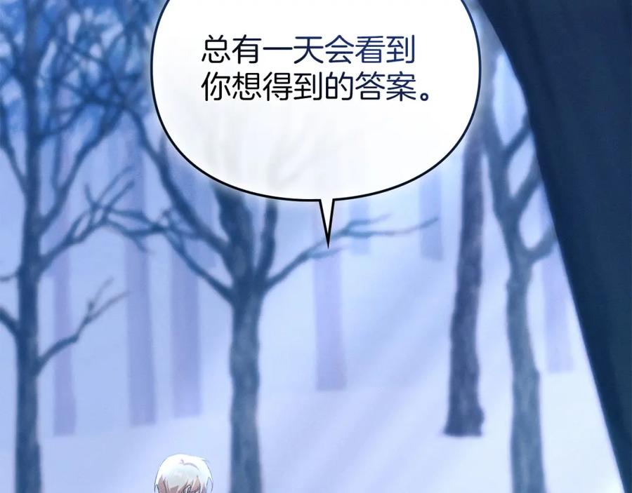 默许侵占 - 第22话 顺其自然 - 第182张图