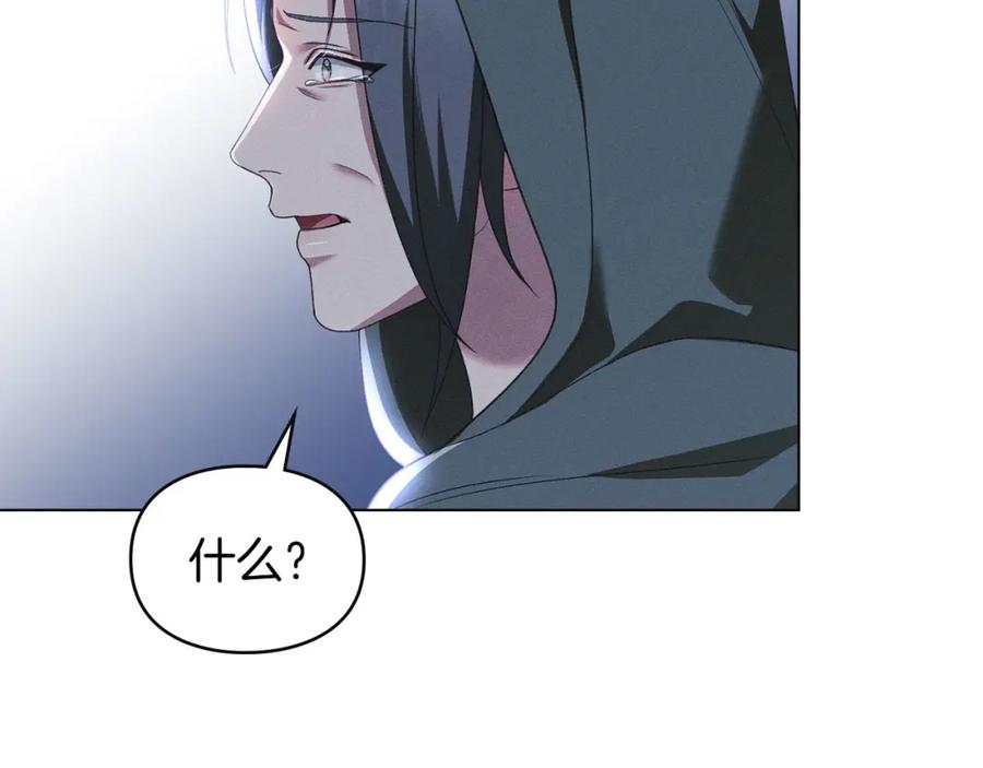 默许侵占 - 第22话 顺其自然 - 第50张图