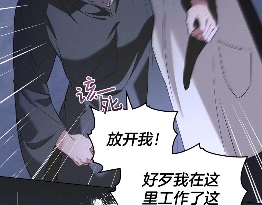 默许侵占 - 第22话 顺其自然 - 第11张图