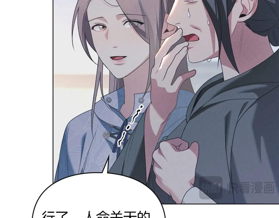 默许侵占 - 第22话 顺其自然 - 第92张图