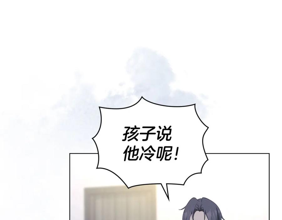 默许侵占 - 第22话 顺其自然 - 第68张图