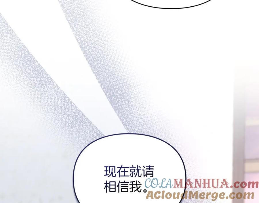 默许侵占 - 第22话 顺其自然 - 第77张图