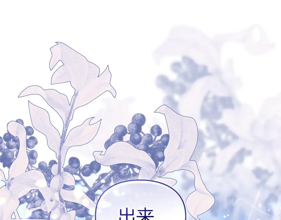 默许侵占 - 第22话 顺其自然 - 第104张图