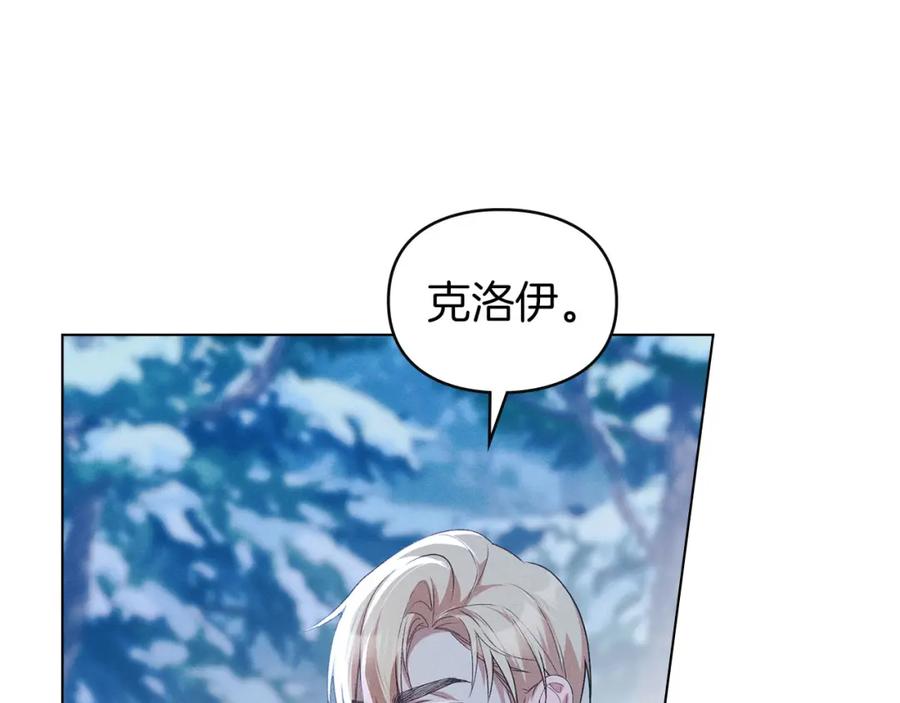 默许侵占 - 第22话 顺其自然 - 第136张图