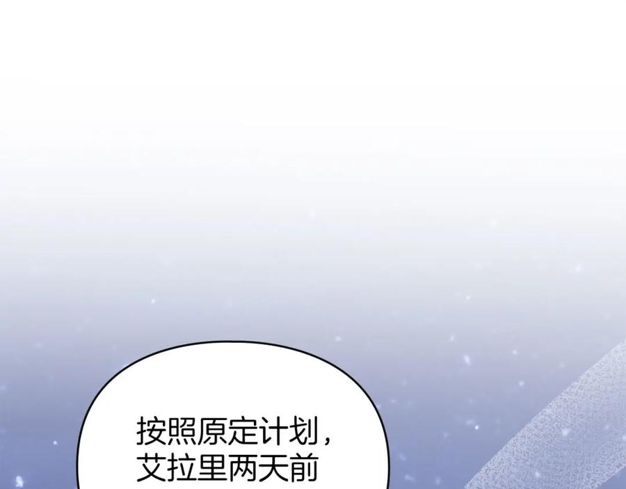 默许侵占 - 第22话 顺其自然 - 第110张图