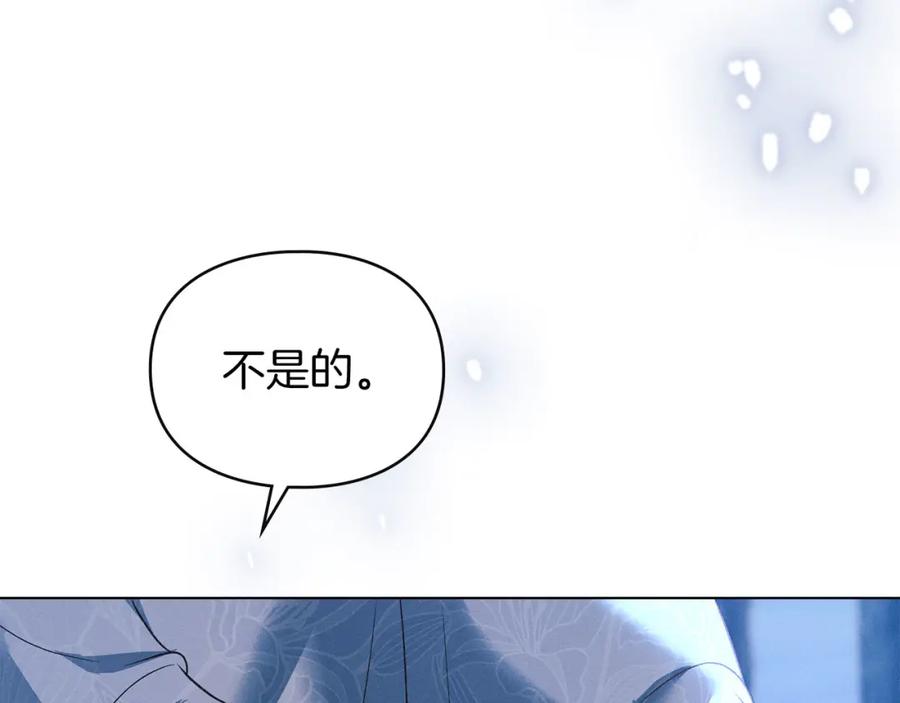 默许侵占 - 第22话 顺其自然 - 第158张图