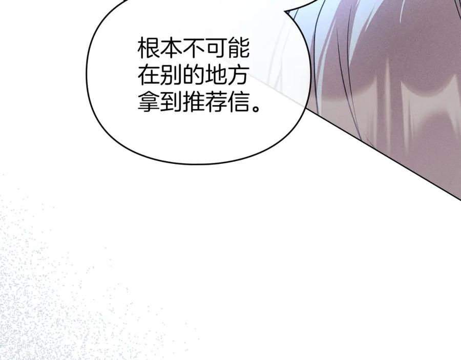 默许侵占 - 第22话 顺其自然 - 第150张图