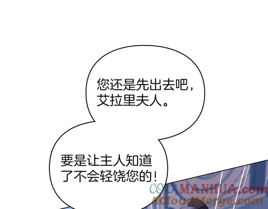 默许侵占 - 第22话 顺其自然 - 第9张图