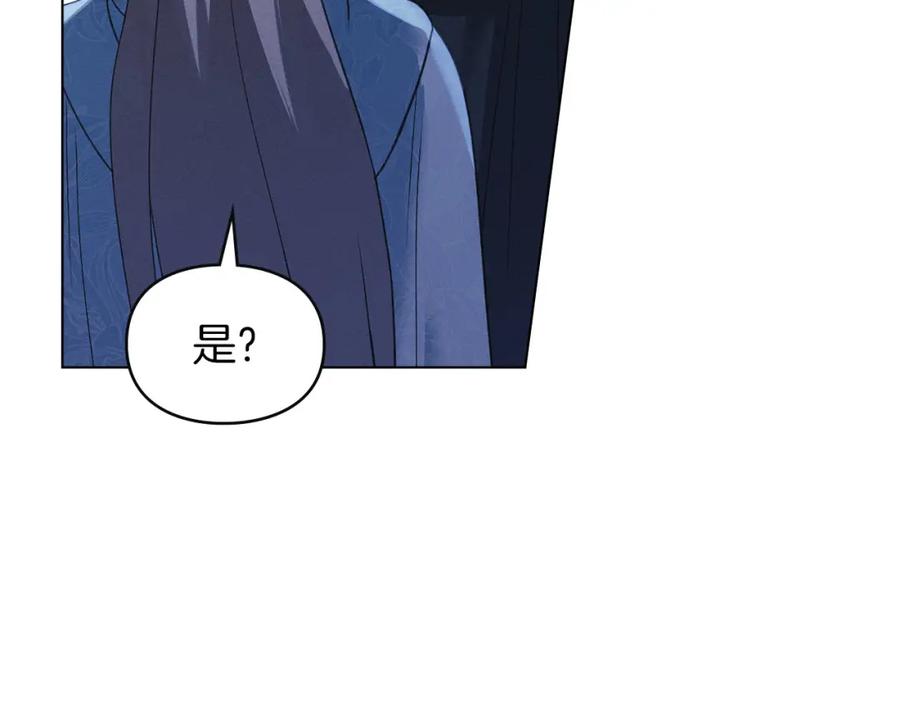 默许侵占 - 第22话 顺其自然 - 第138张图