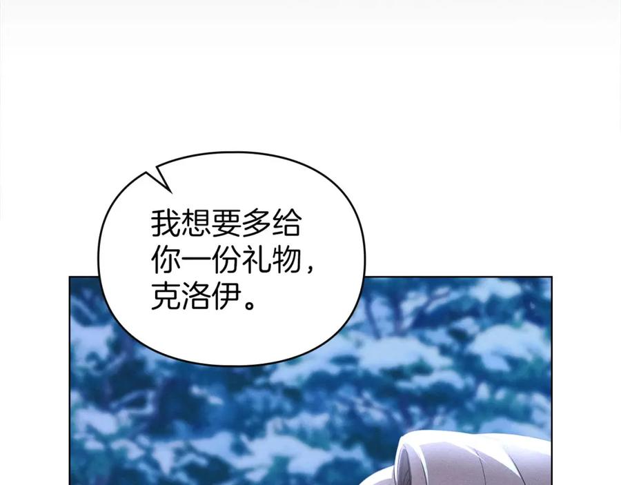 默许侵占 - 第22话 顺其自然 - 第194张图