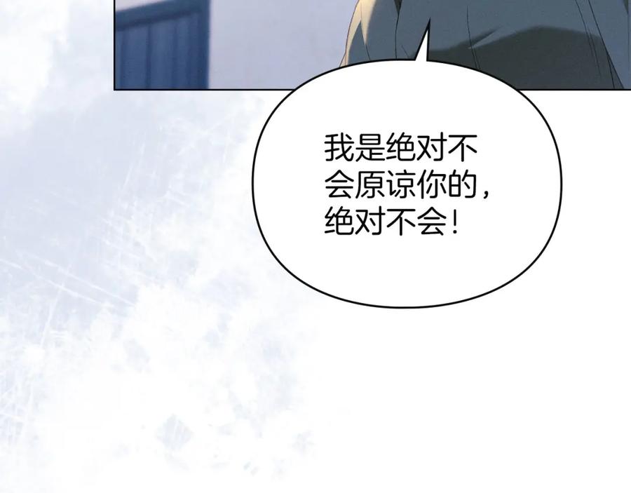 默许侵占 - 第22话 顺其自然 - 第74张图