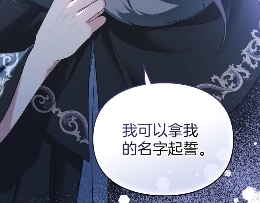 默许侵占 - 第22话 顺其自然 - 第208张图