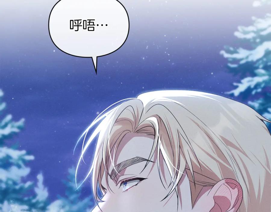 默许侵占 - 第22话 顺其自然 - 第127张图