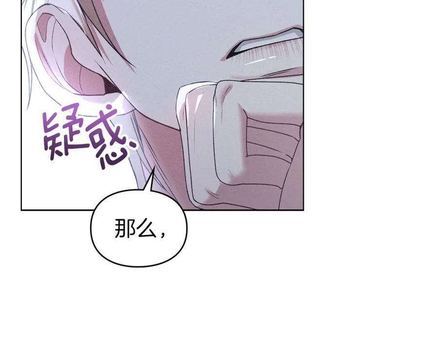 默许侵占 - 第22话 顺其自然 - 第168张图