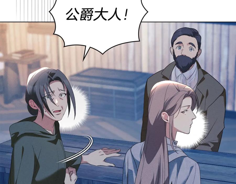 默许侵占 - 第22话 顺其自然 - 第102张图