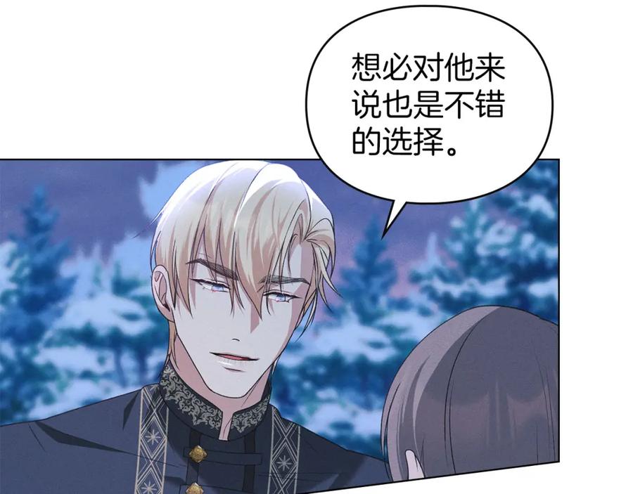 默许侵占 - 第22话 顺其自然 - 第202张图