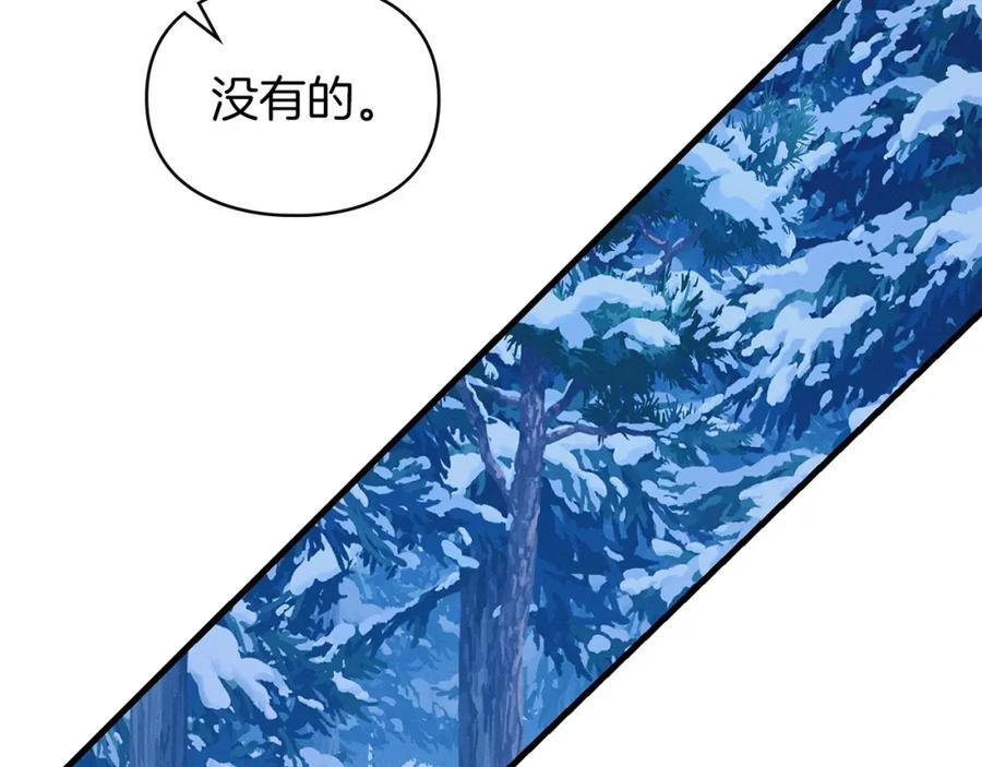 默许侵占 - 第22话 顺其自然 - 第156张图