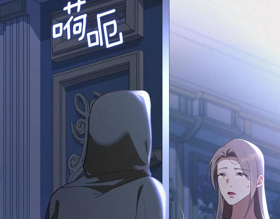 默许侵占 - 第22话 顺其自然 - 第3张图