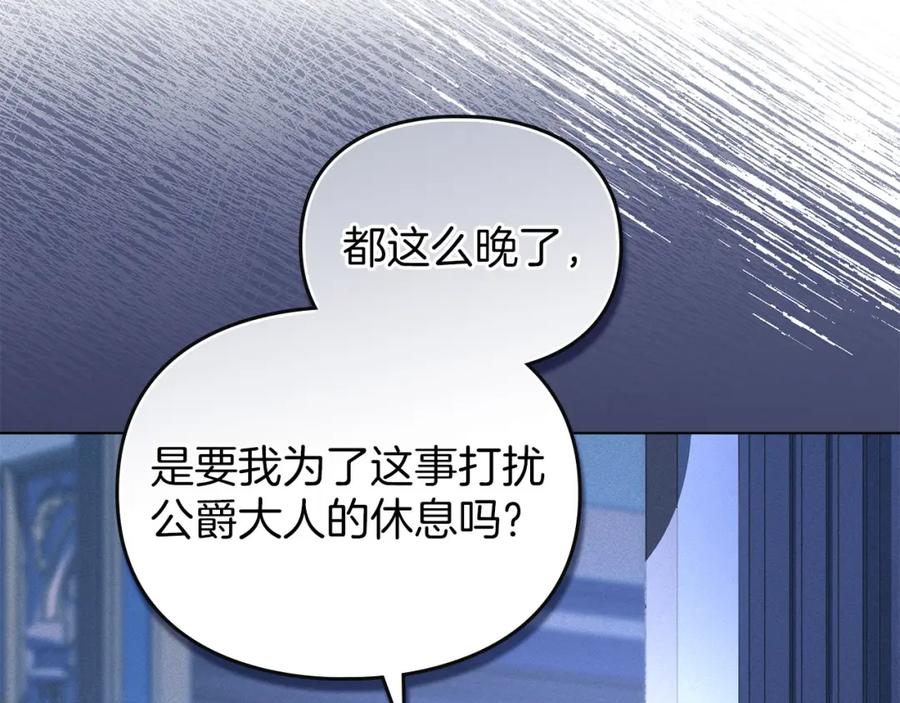 默许侵占 - 第22话 顺其自然 - 第39张图