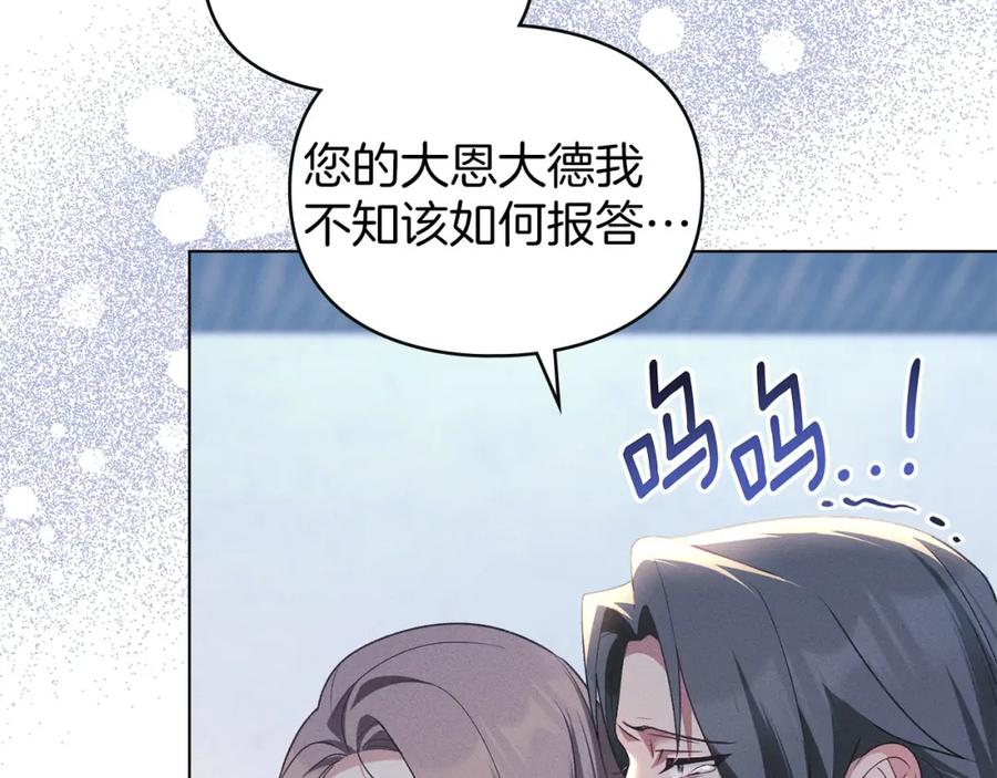 默许侵占 - 第22话 顺其自然 - 第91张图