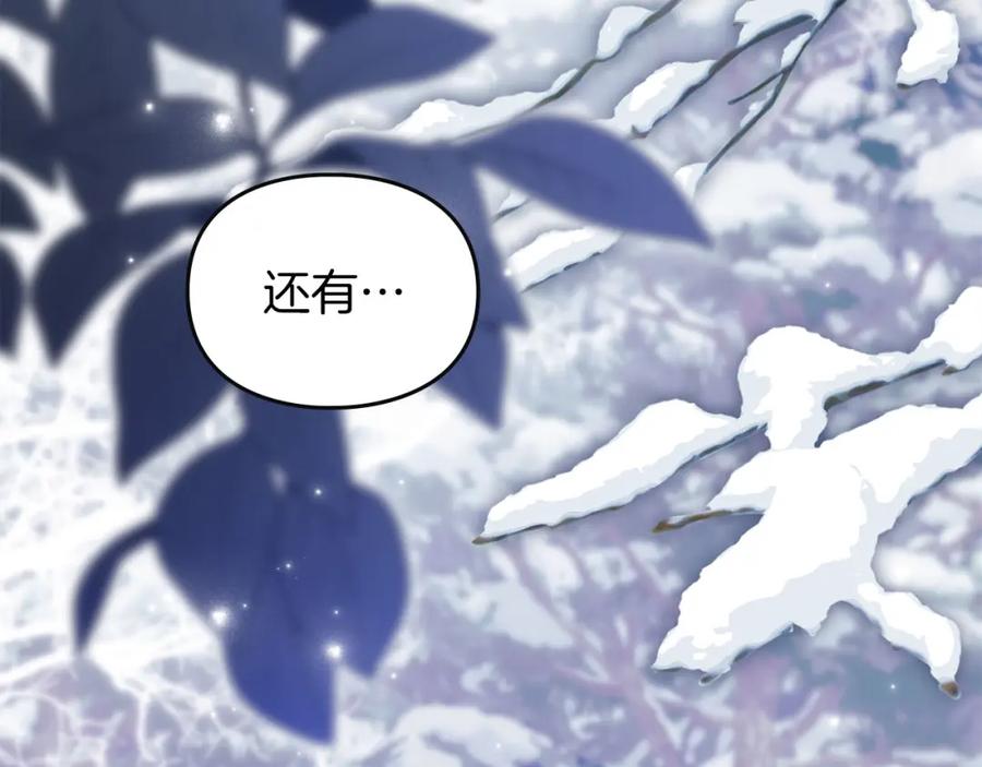 默许侵占 - 第22话 顺其自然 - 第118张图