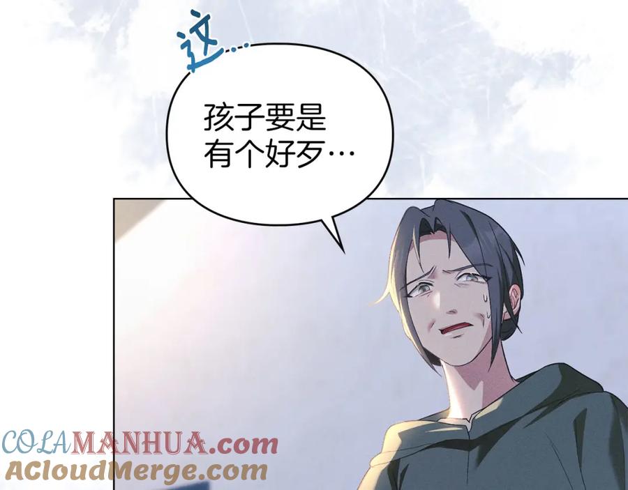 默许侵占 - 第22话 顺其自然 - 第73张图