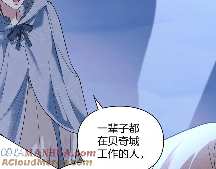 默许侵占 - 第22话 顺其自然 - 第149张图