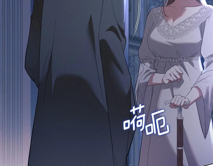 默许侵占 - 第22话 顺其自然 - 第4张图