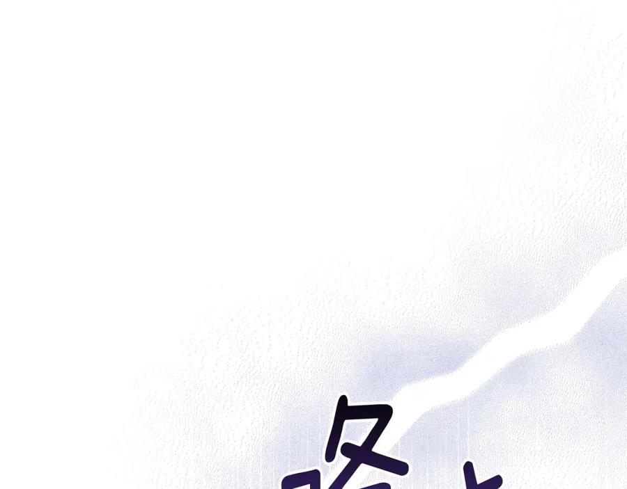 默许侵占 - 第22话 顺其自然 - 第96张图