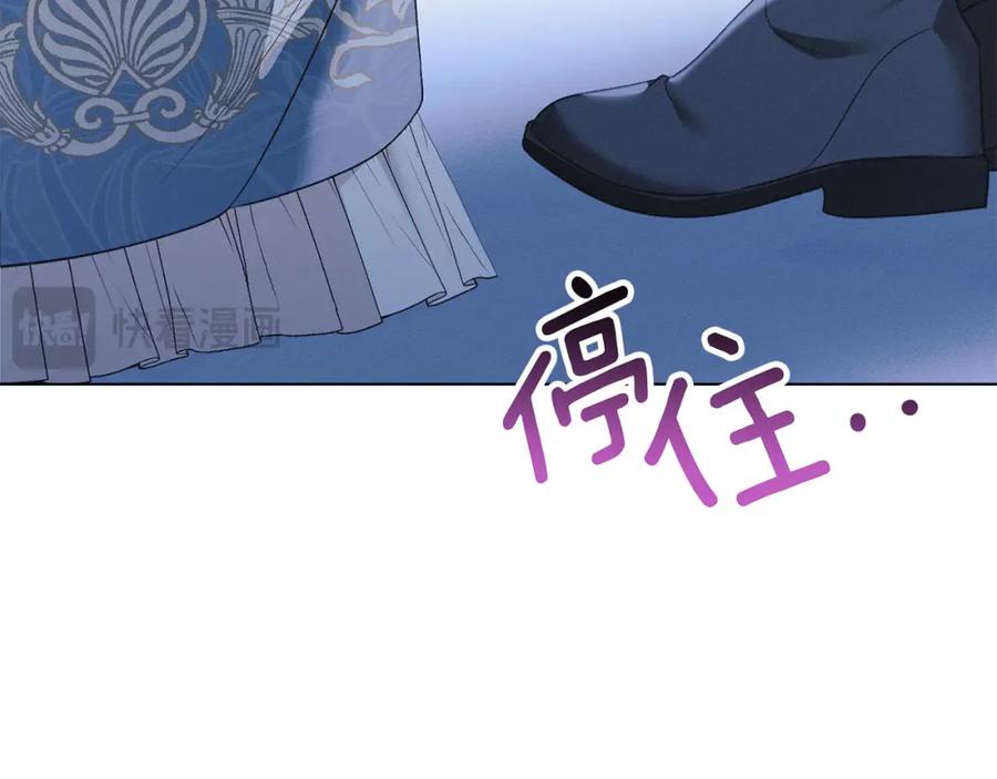 默许侵占 - 第22话 顺其自然 - 第135张图