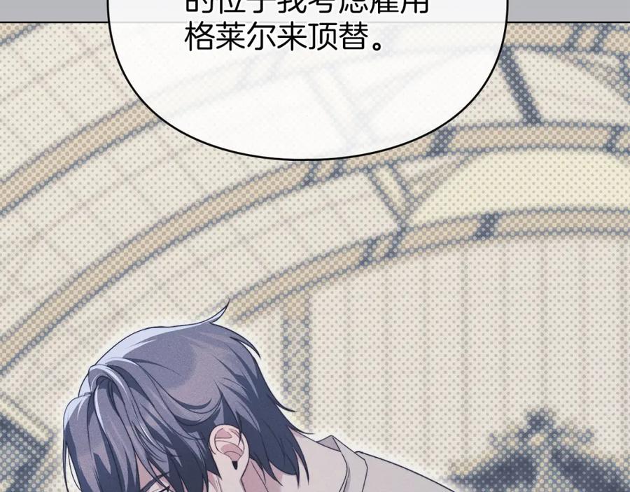 默许侵占 - 第22话 顺其自然 - 第198张图