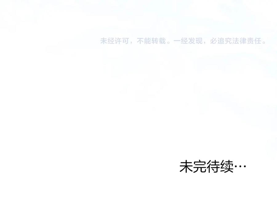 默许侵占 - 第22话 顺其自然 - 第223张图