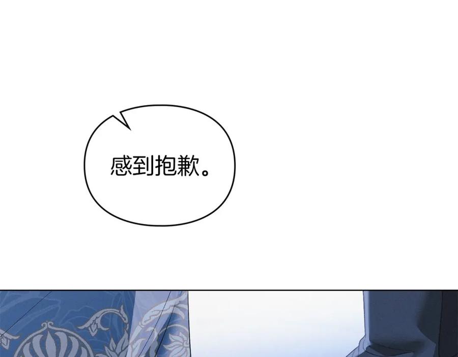 默许侵占 - 第22话 顺其自然 - 第134张图