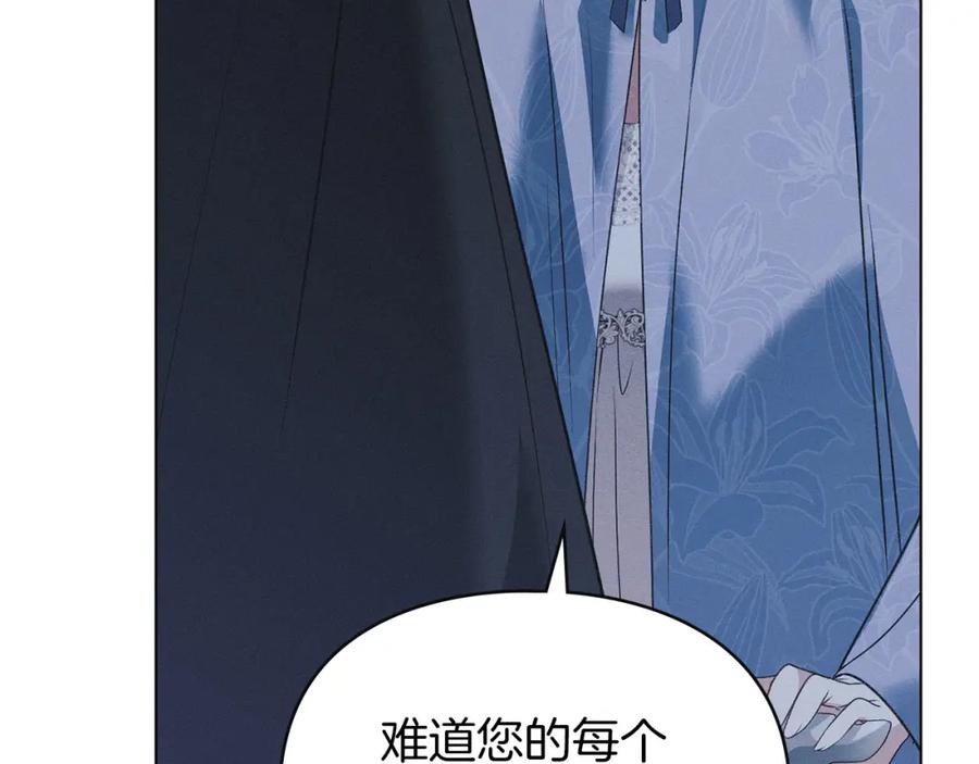 默许侵占 - 第22话 顺其自然 - 第162张图