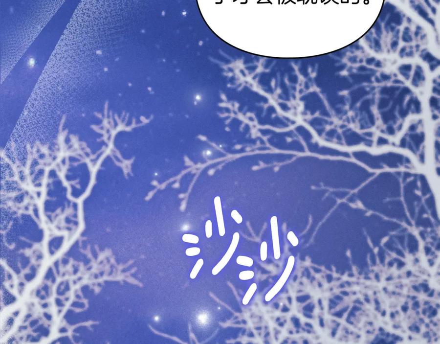 默许侵占 - 第22话 顺其自然 - 第112张图