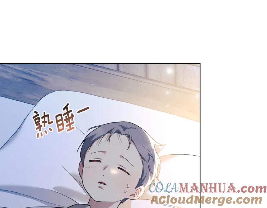 默许侵占 - 第22话 顺其自然 - 第85张图