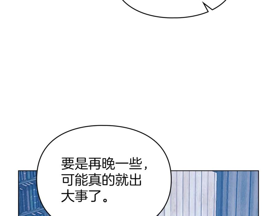 默许侵占 - 第22话 顺其自然 - 第87张图