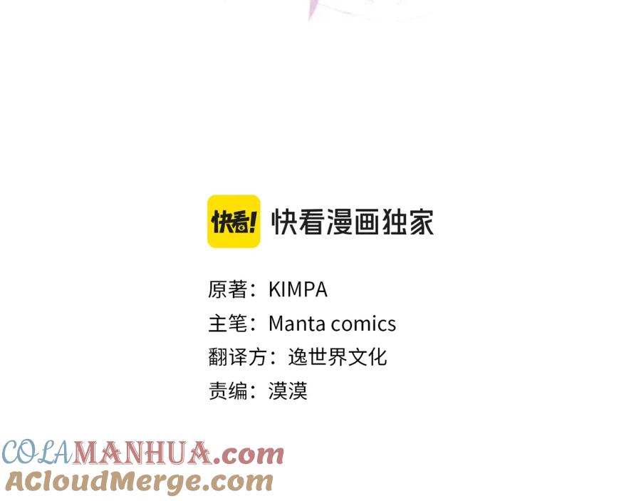 默许侵占 - 第22话 顺其自然 - 第61张图